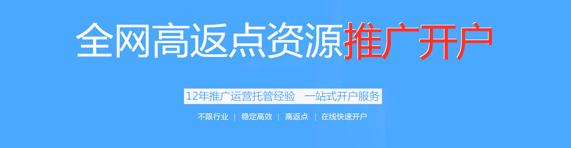 商水信息流广告